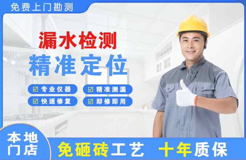颍上漏水检测精准定位