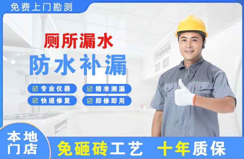 颍上厕所漏水维修